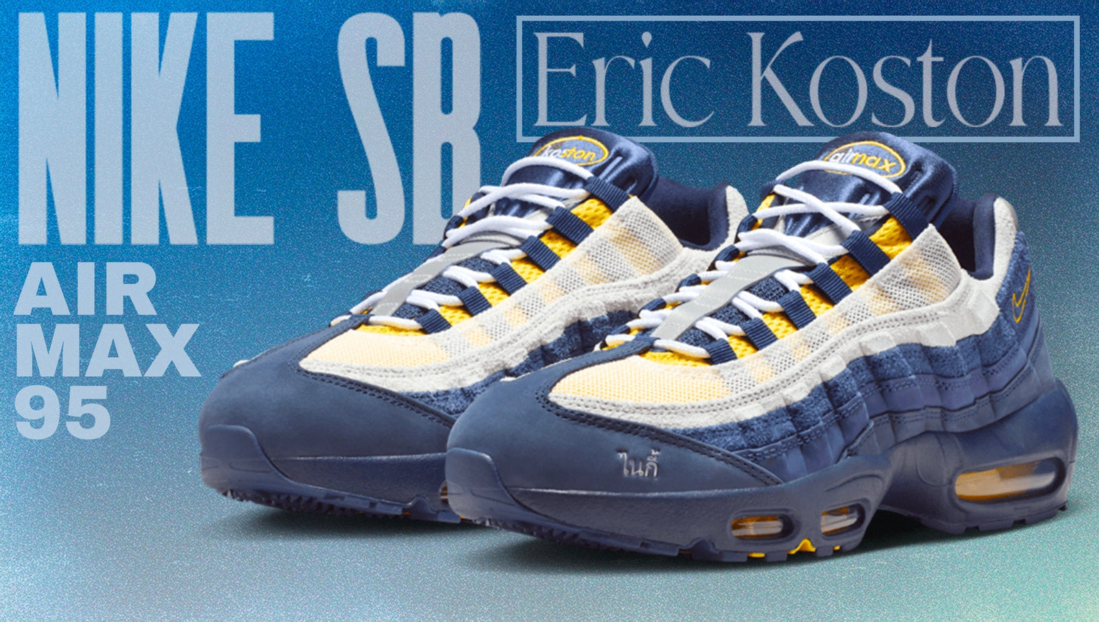 Nike SB X Eric Koston Air Max 95 Obsidian/Speed Yellow